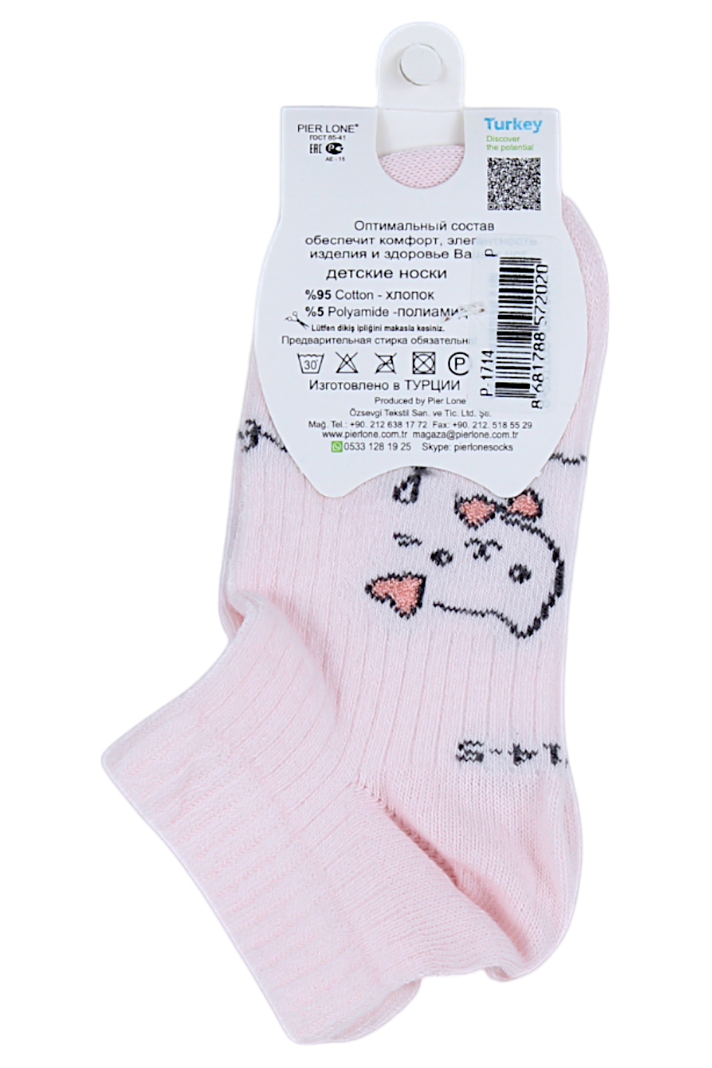 Kätzchensocken für Mädchen Pink Pier Lone P-1714-17625