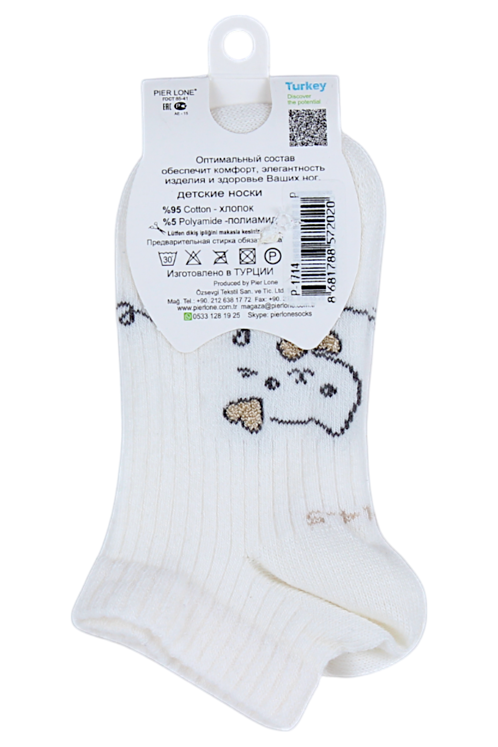 Pier Lone Cream Kitten Mädchensocken P-1714-17625