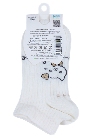 Pier Lone Cream Kitten Mädchensocken P-1714-17625