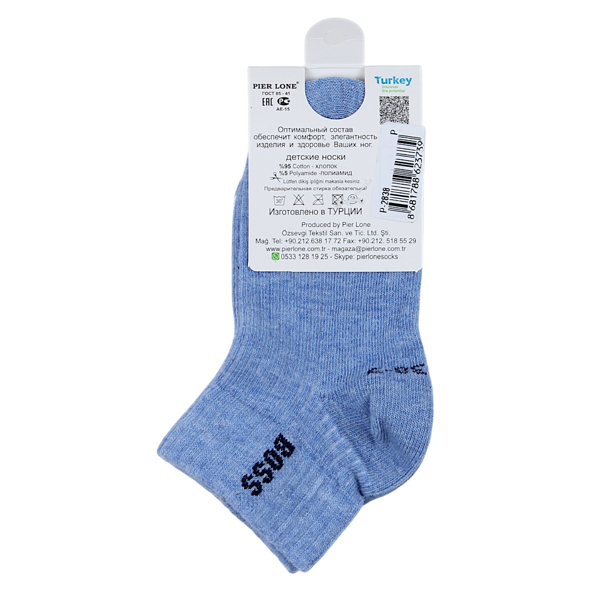 Pier Lone P-2838-14425 Blaue Jungensocken