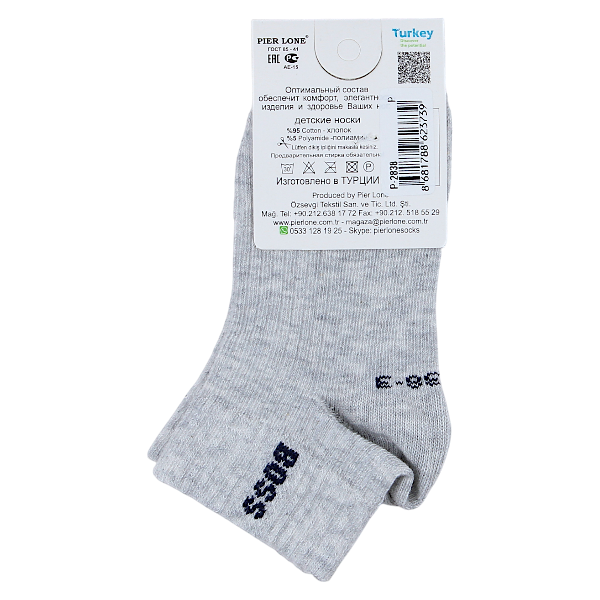 Jungensocken aschefarben Pier Lone P-2838-14425