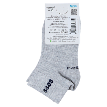 Jungensocken aschefarben Pier Lone P-2838-14425