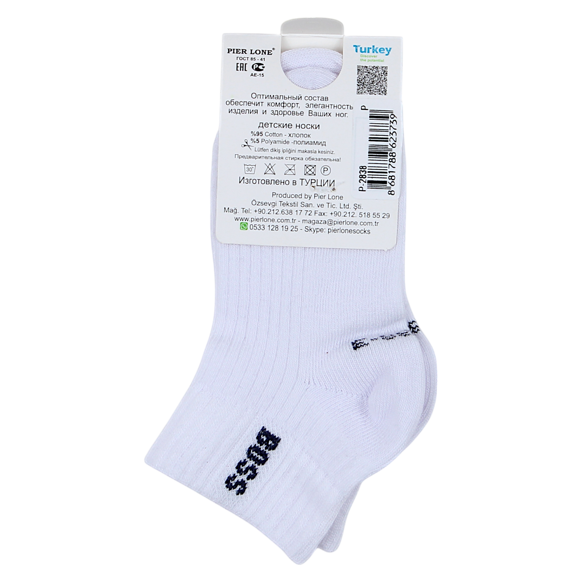 Jungensocken weiß Pier Lone P-2838-14425